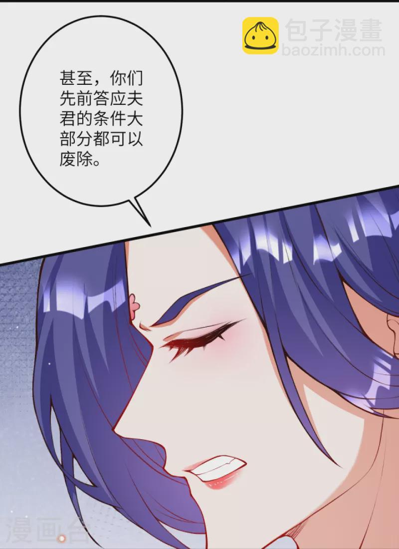 逆天邪神 - 第416話 我要你嫁給我夫君(1/2) - 6