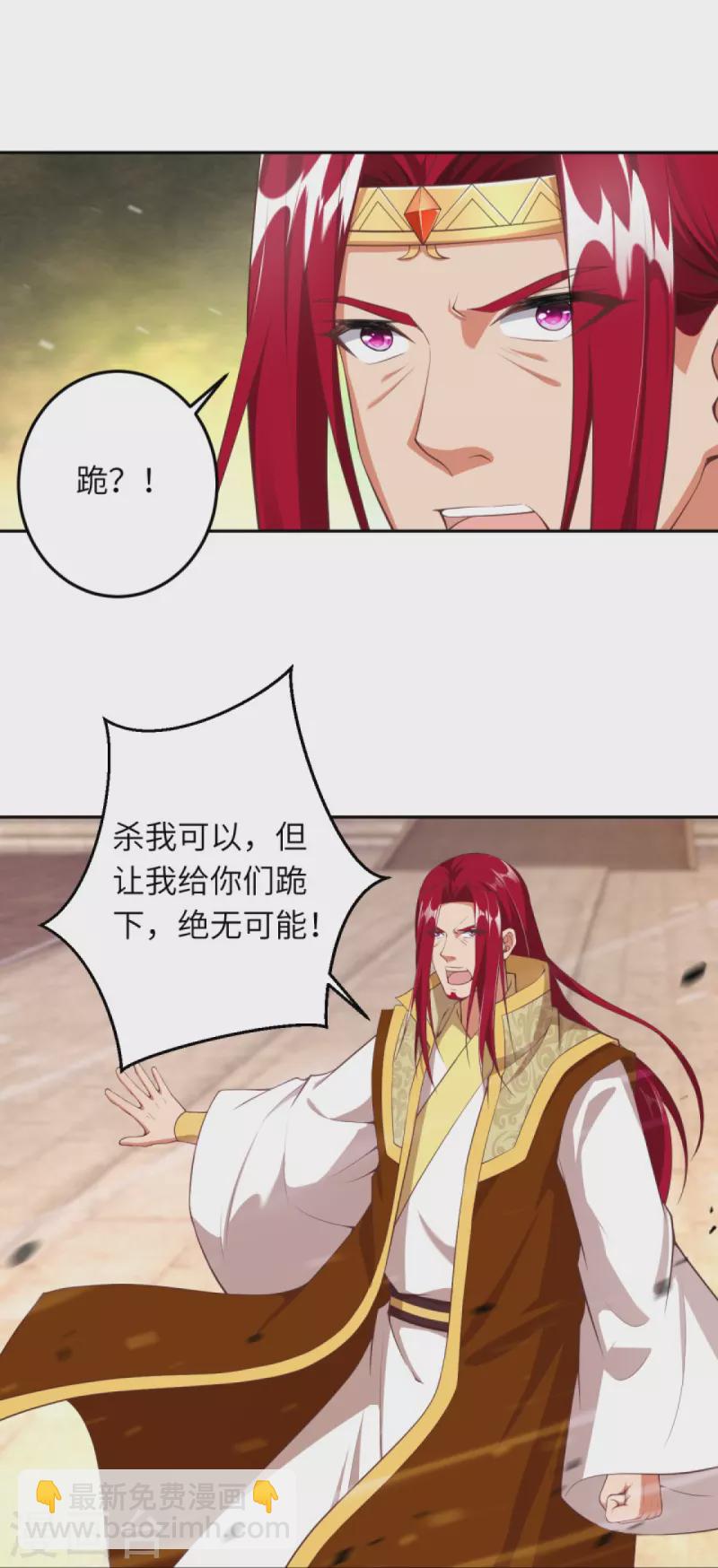 逆天邪神 - 第416話 我要你嫁給我夫君(1/2) - 5