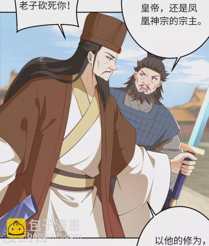 逆天邪神 - 第416話 我要你嫁給我夫君(1/2) - 7