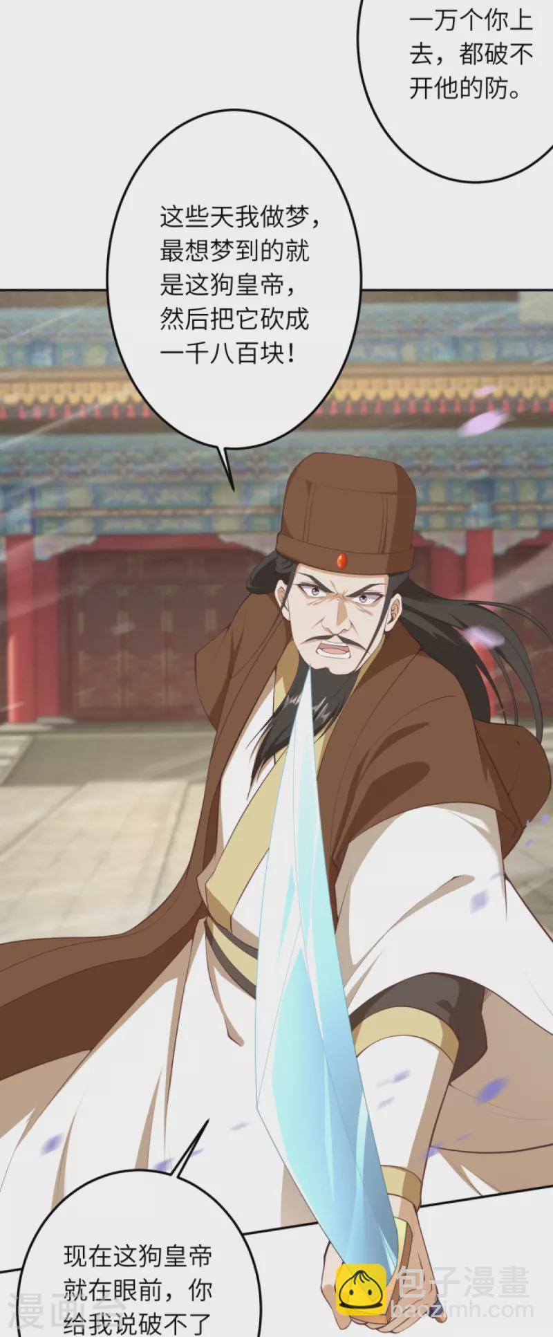 逆天邪神 - 第416話 我要你嫁給我夫君(1/2) - 8