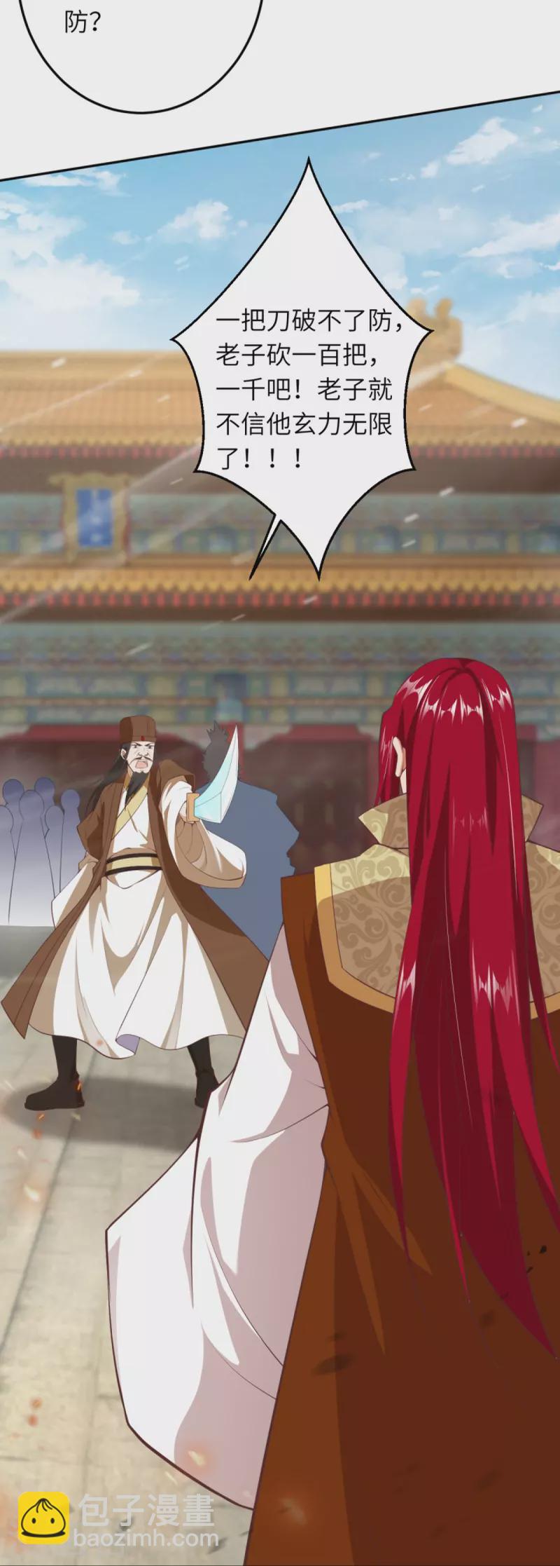 逆天邪神 - 第416話 我要你嫁給我夫君(1/2) - 1