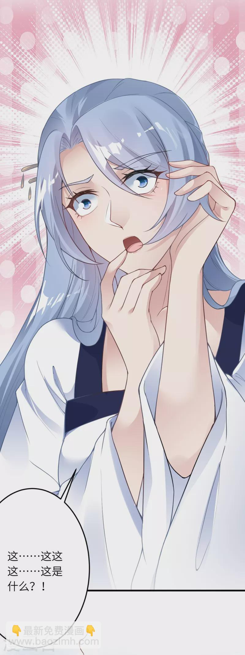 逆天邪神 - 第421話 誒？我褲子呢？(1/2) - 1