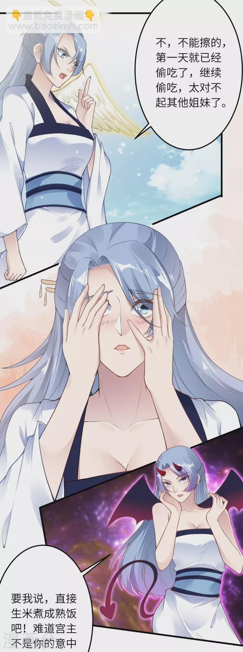 逆天邪神 - 第421話 誒？我褲子呢？(1/2) - 8