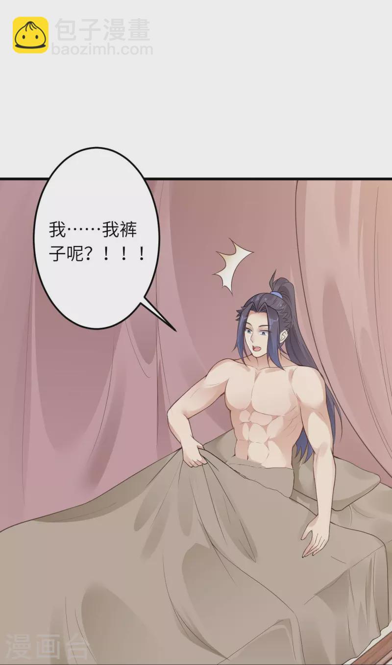 逆天邪神 - 第421話 誒？我褲子呢？(1/2) - 5