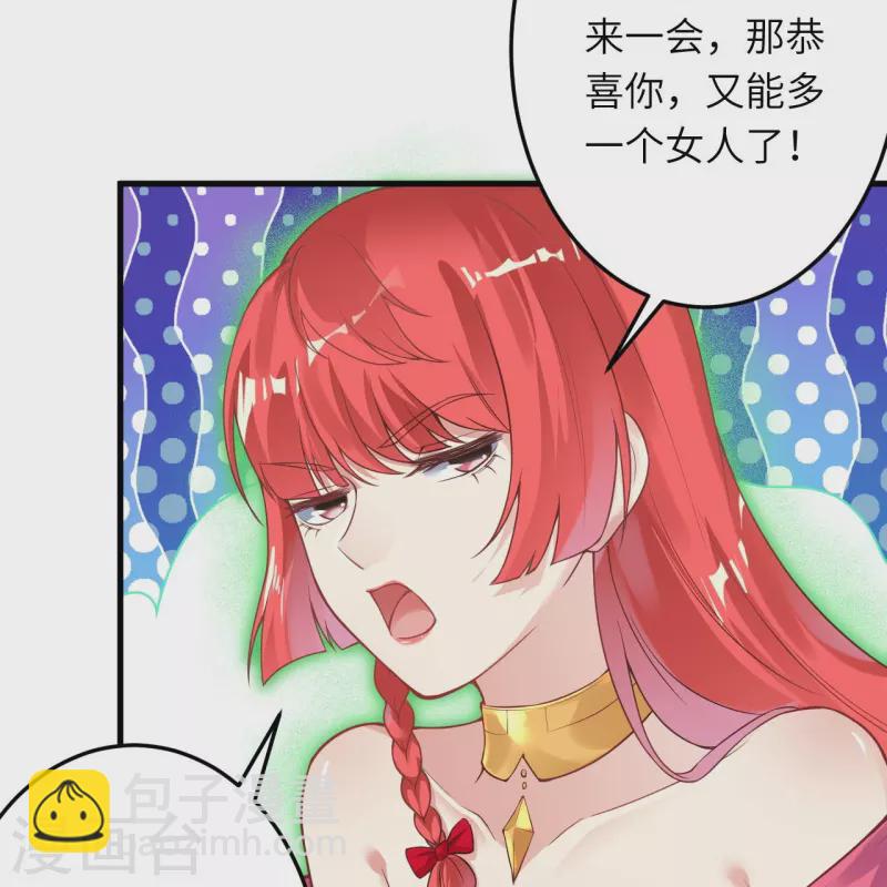 逆天邪神 - 第421話 誒？我褲子呢？(1/2) - 8