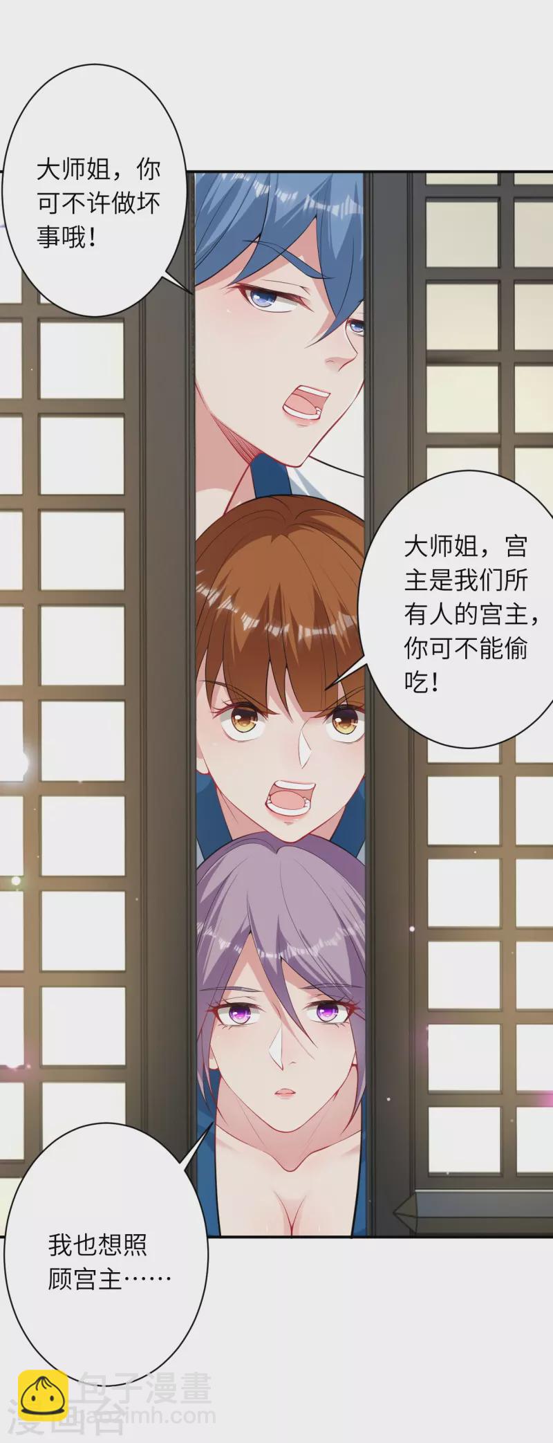 逆天邪神 - 第421話 誒？我褲子呢？(1/2) - 7