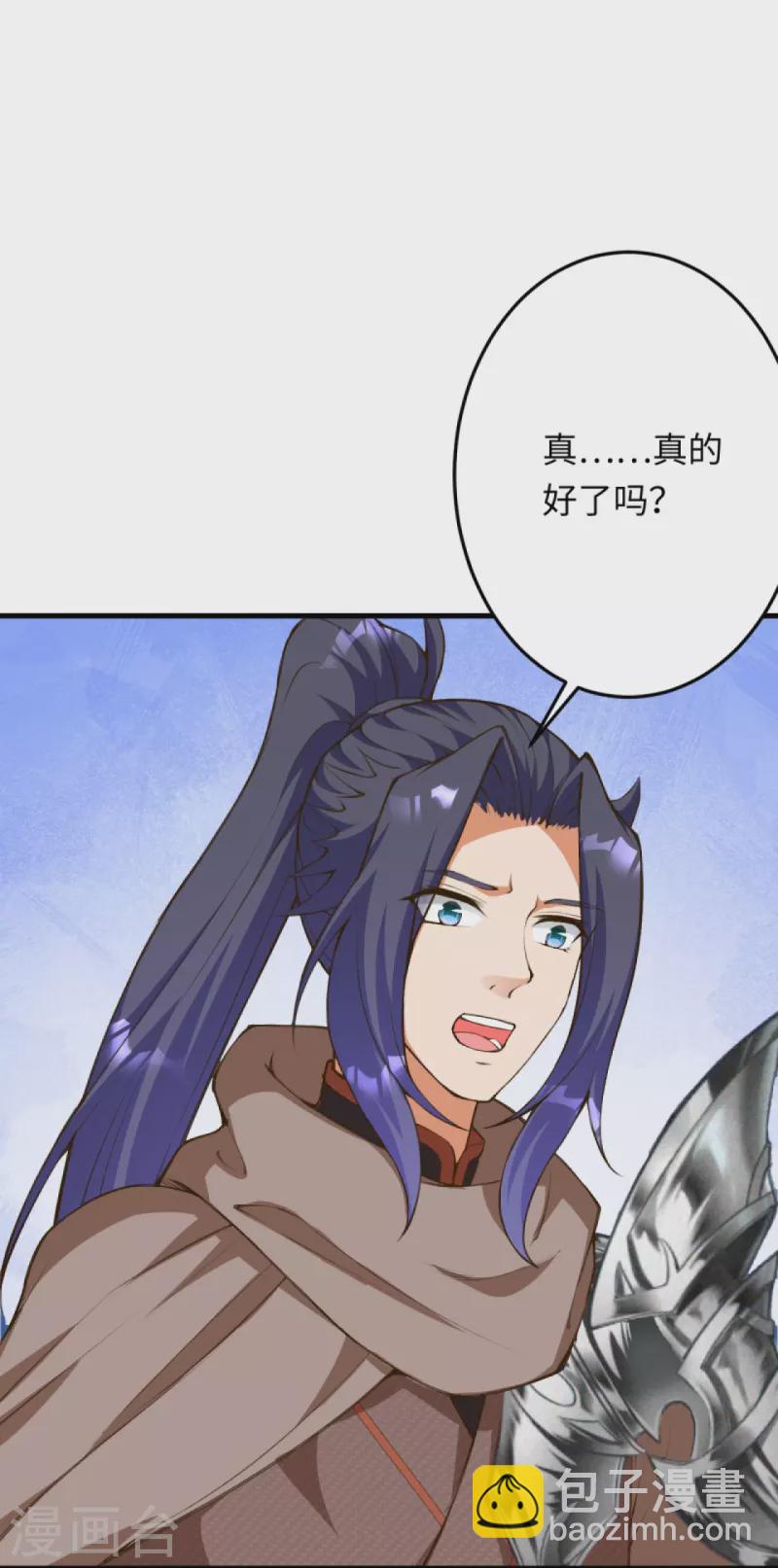 逆天邪神 - 第423話 決戰焚絕塵(1/2) - 1