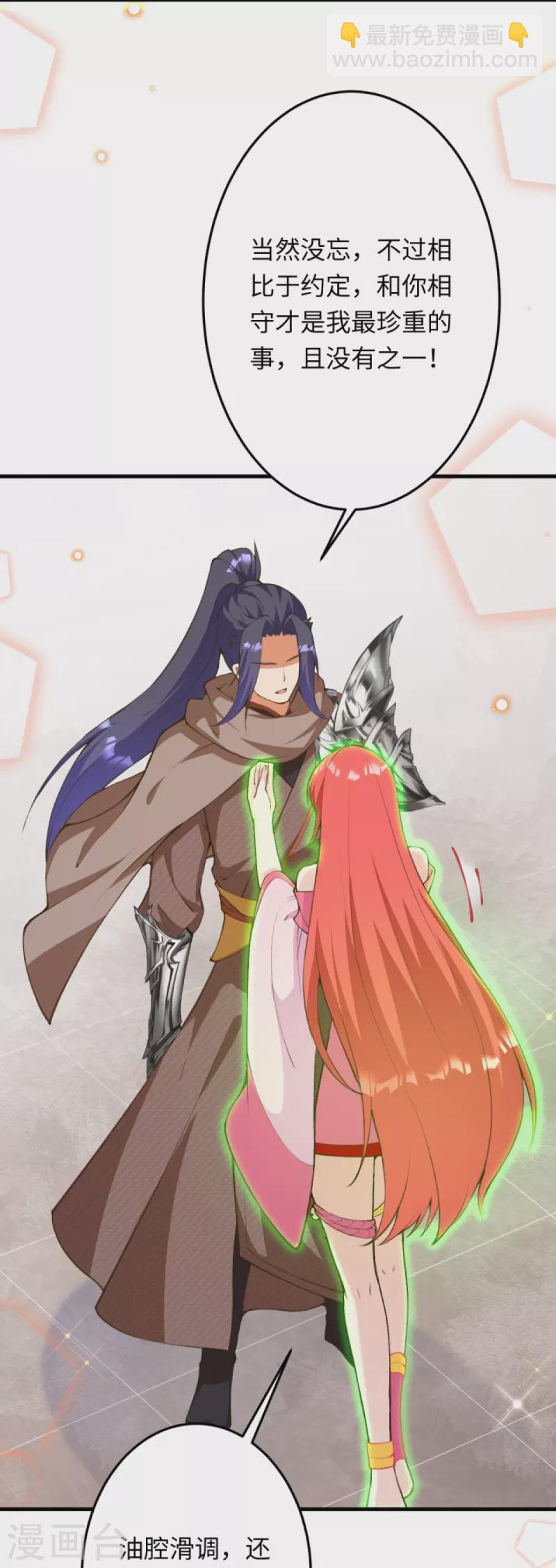 逆天邪神 - 第423話 決戰焚絕塵(1/2) - 6