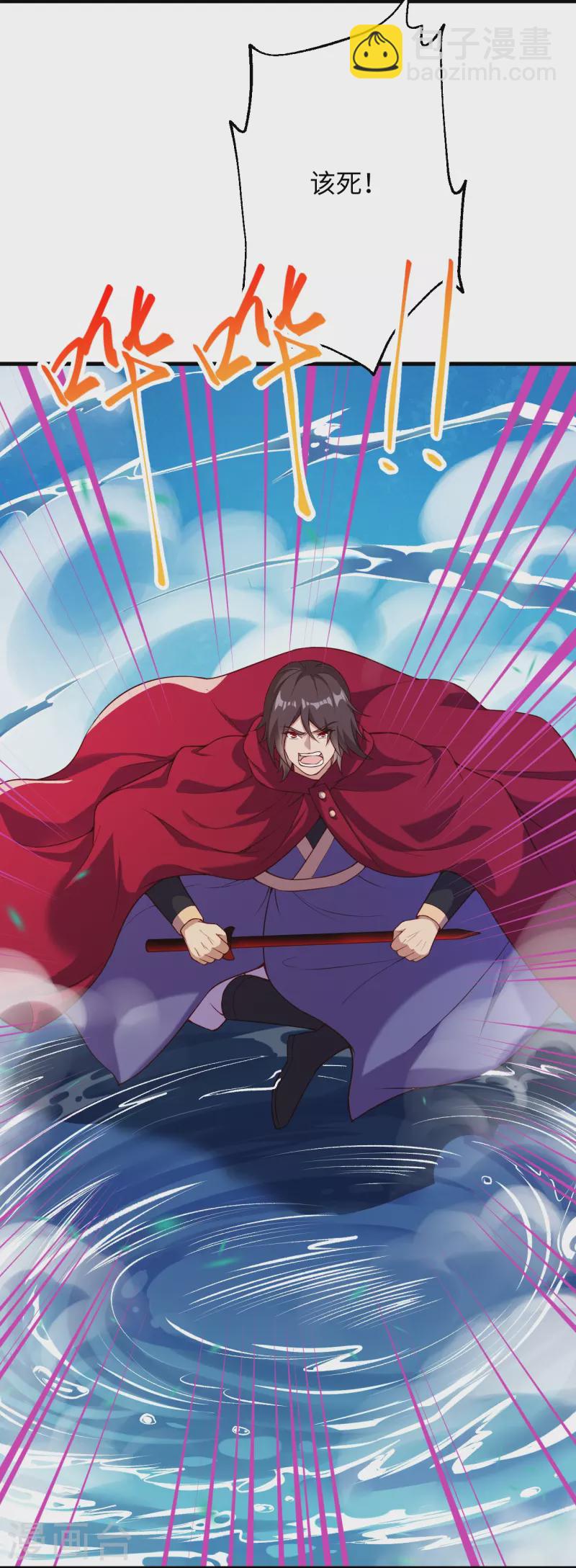 逆天邪神 - 第423話 決戰焚絕塵(1/2) - 5