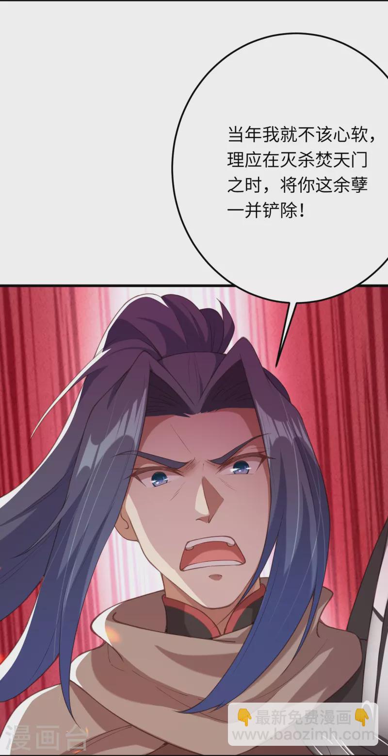 逆天邪神 - 第423話 決戰焚絕塵(1/2) - 7