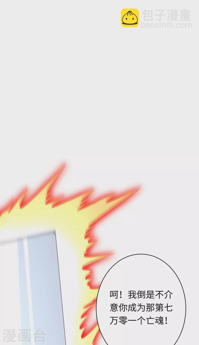 逆天邪神 - 第423話 決戰焚絕塵(1/2) - 6