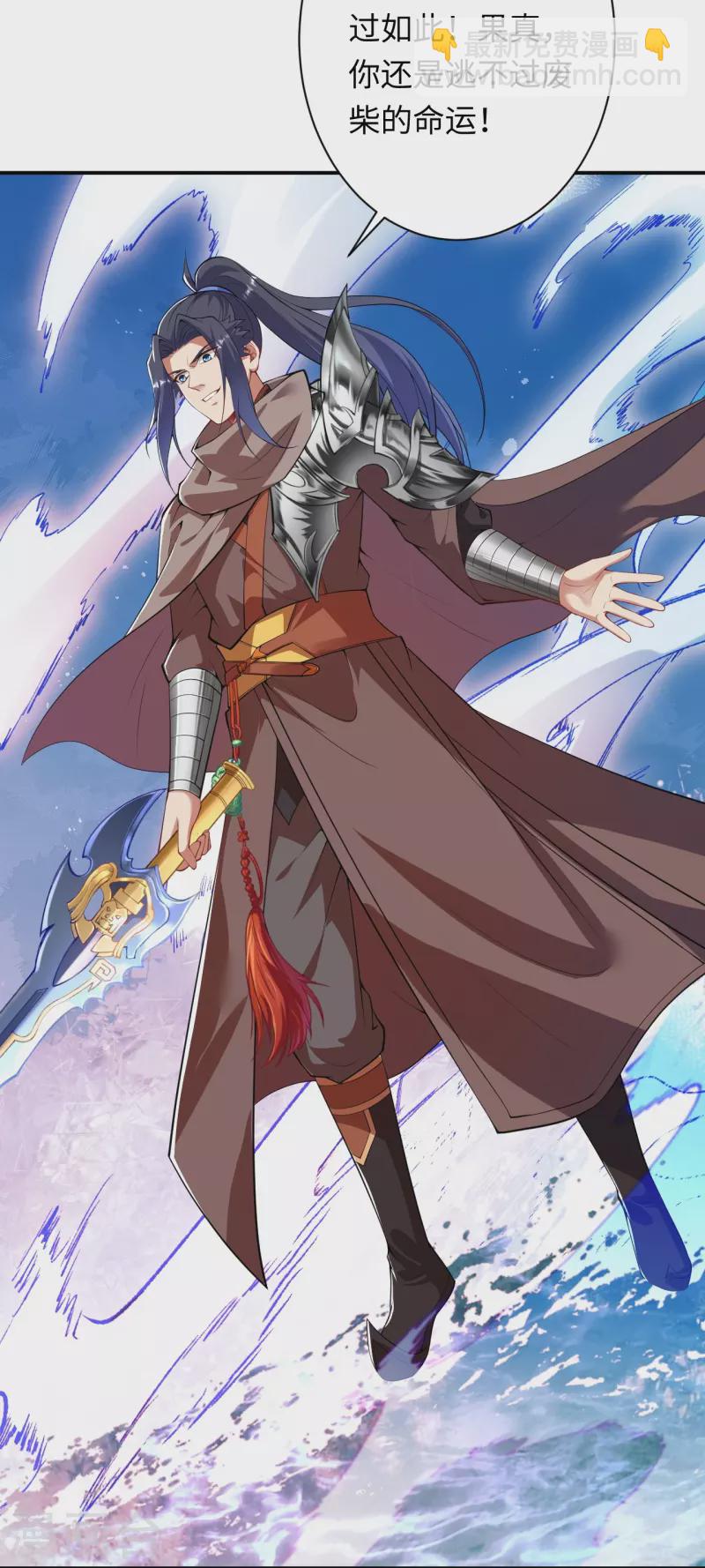 逆天邪神 - 第423話 決戰焚絕塵(1/2) - 4