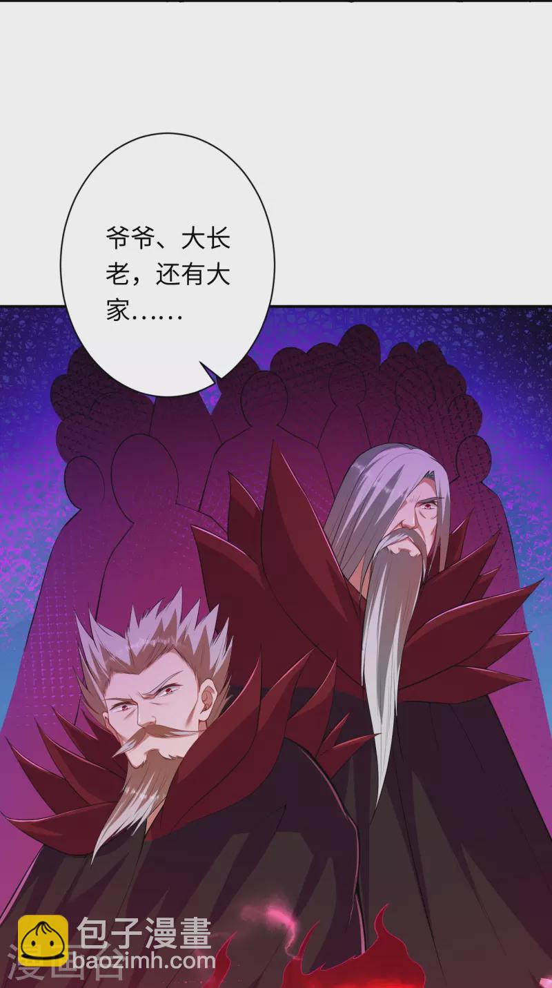 逆天邪神 - 第423話 決戰焚絕塵(1/2) - 6