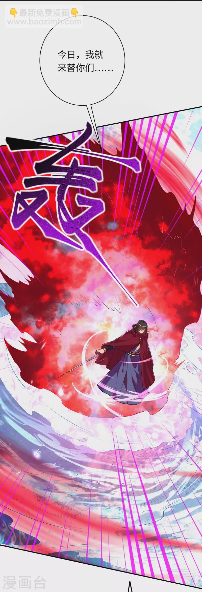 逆天邪神 - 第423話 決戰焚絕塵(1/2) - 1