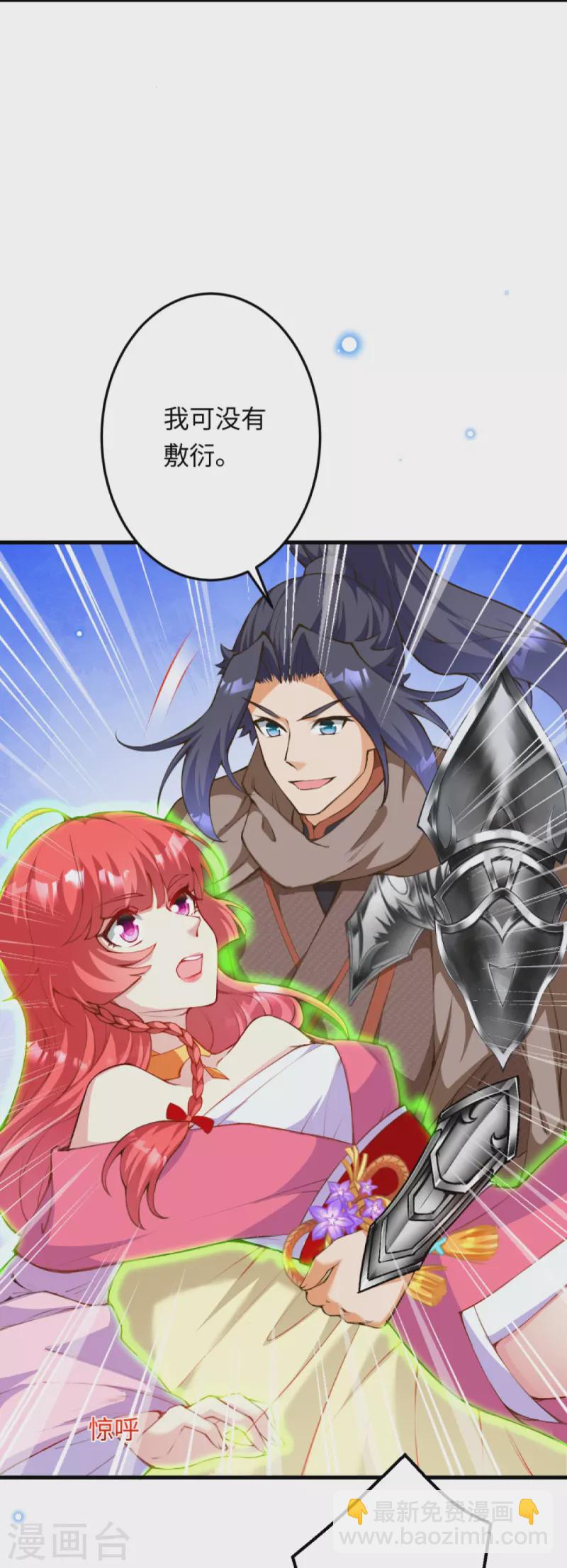 逆天邪神 - 第423話 決戰焚絕塵(1/2) - 8