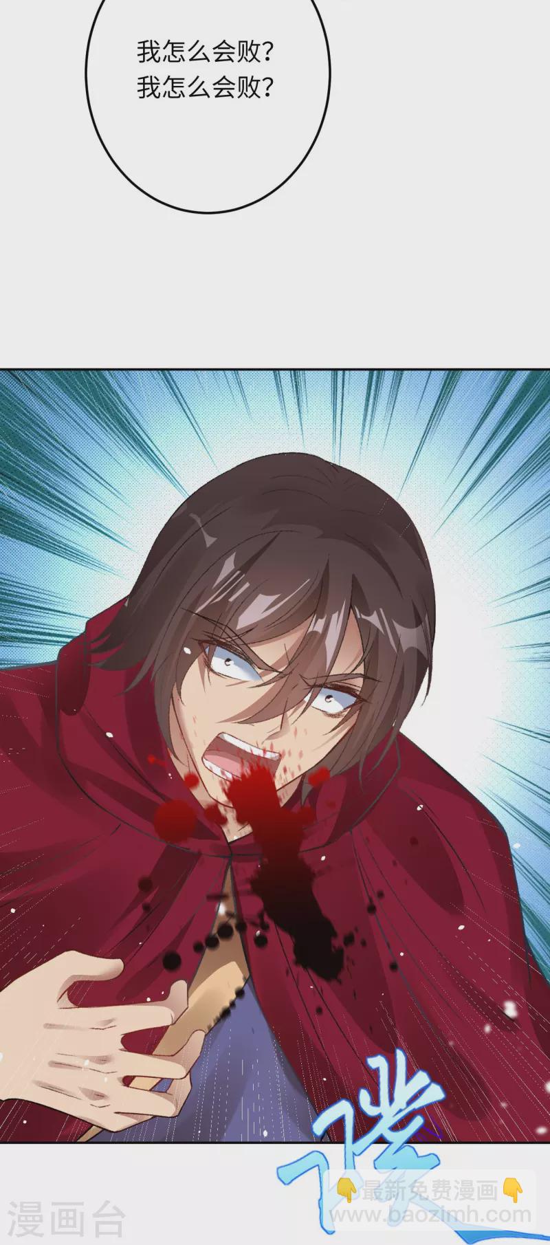 逆天邪神 - 第425話 星河倒轉(2/2) - 5