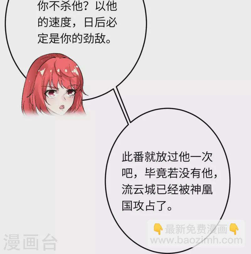 逆天邪神 - 第425話 星河倒轉(2/2) - 1