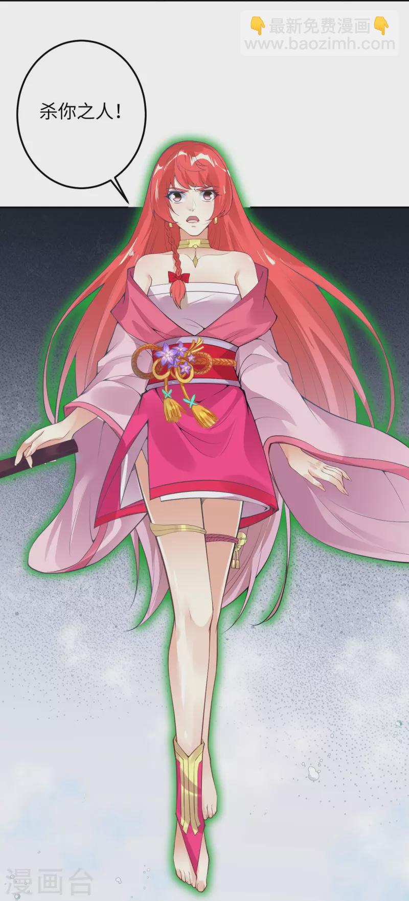 逆天邪神 - 第425話 星河倒轉(2/2) - 3