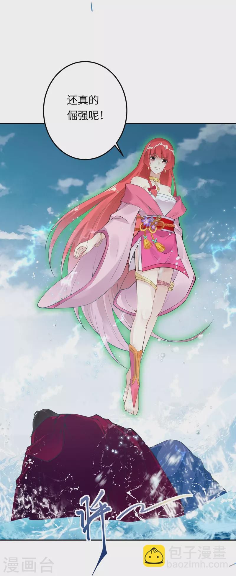 逆天邪神 - 第425話 星河倒轉(2/2) - 4