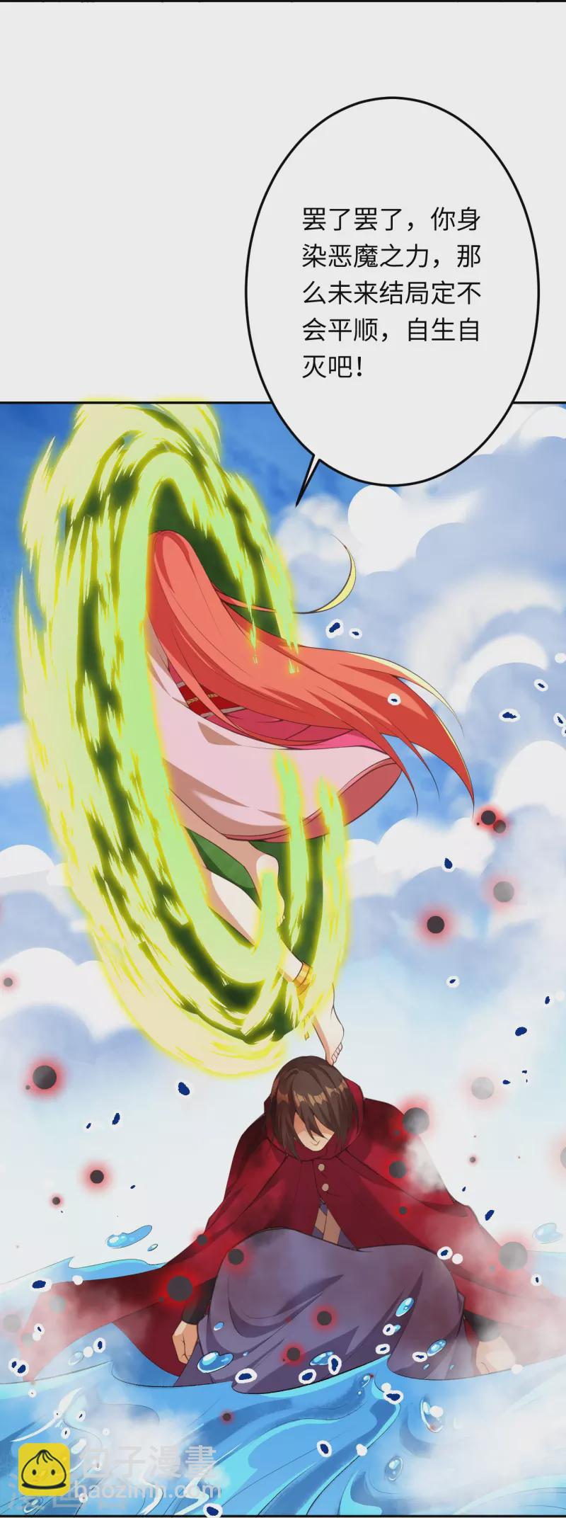 逆天邪神 - 第425話 星河倒轉(2/2) - 3