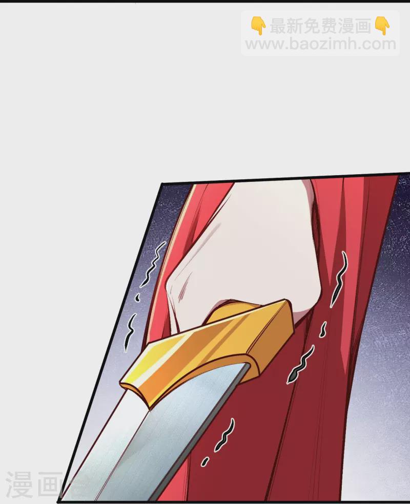 逆天邪神 - 第427話 天劍山莊(1/2) - 7