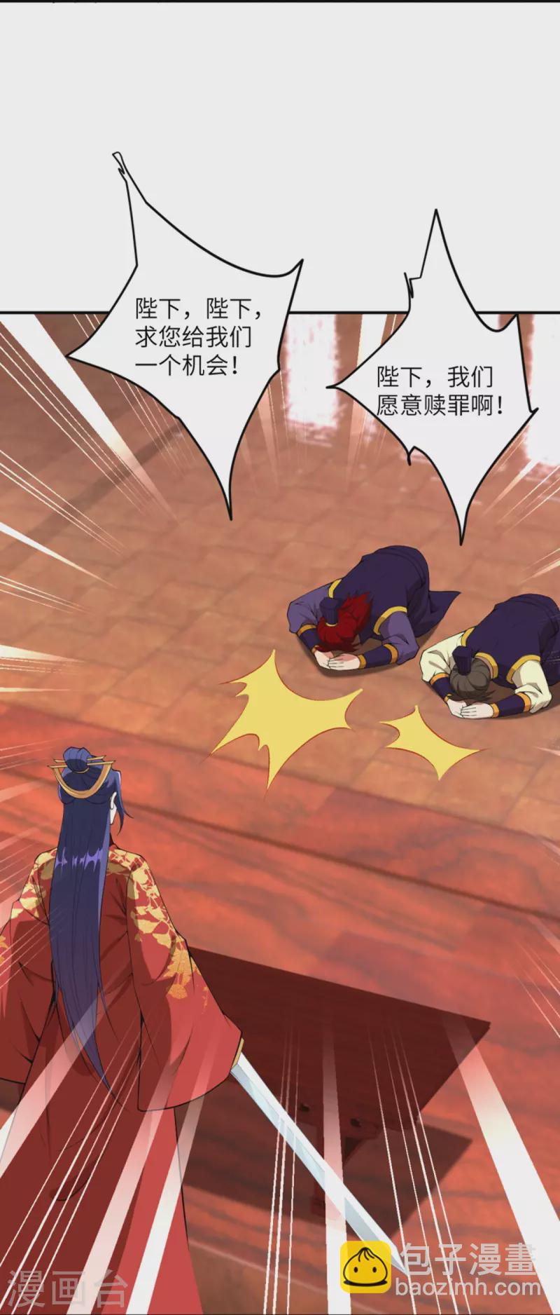 逆天邪神 - 第427話 天劍山莊(1/2) - 2