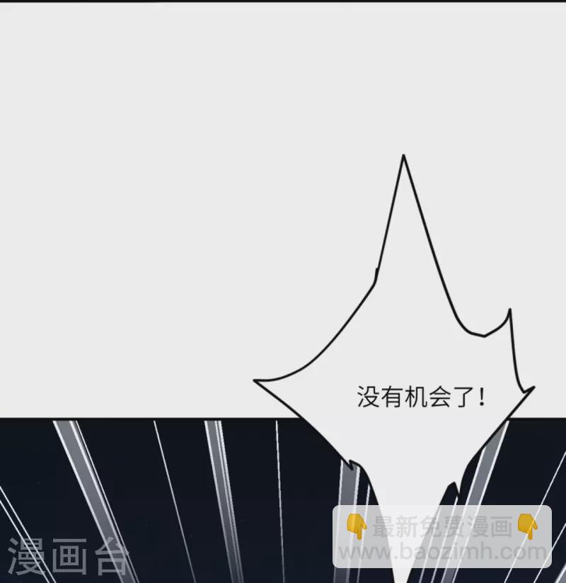 逆天邪神 - 第427話 天劍山莊(1/2) - 4