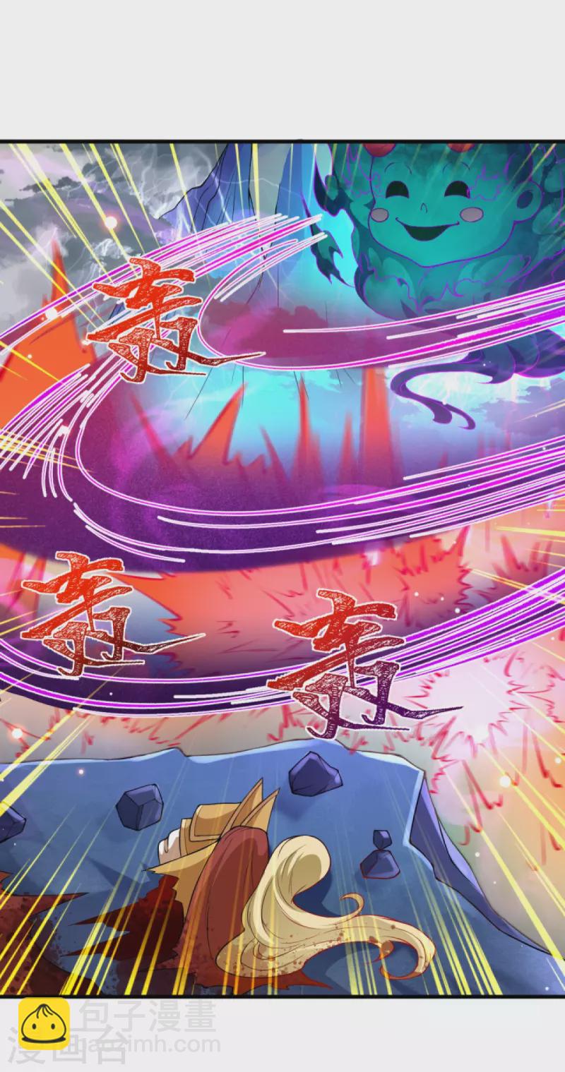 逆天邪神 - 第427話 天劍山莊(1/2) - 4