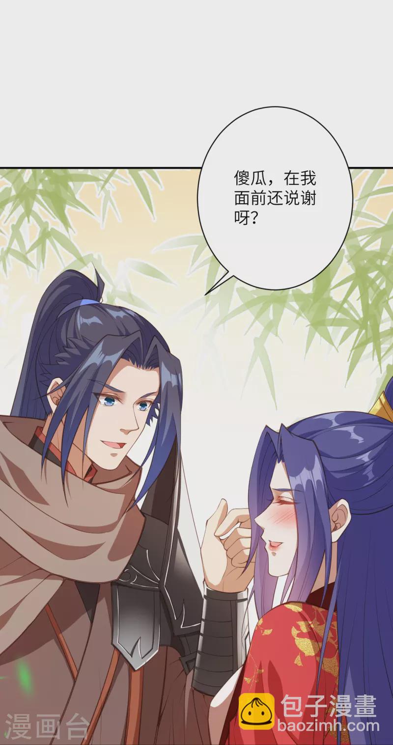 逆天邪神 - 第427話 天劍山莊(1/2) - 1