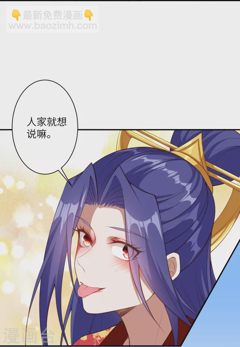 逆天邪神 - 第427話 天劍山莊(1/2) - 2