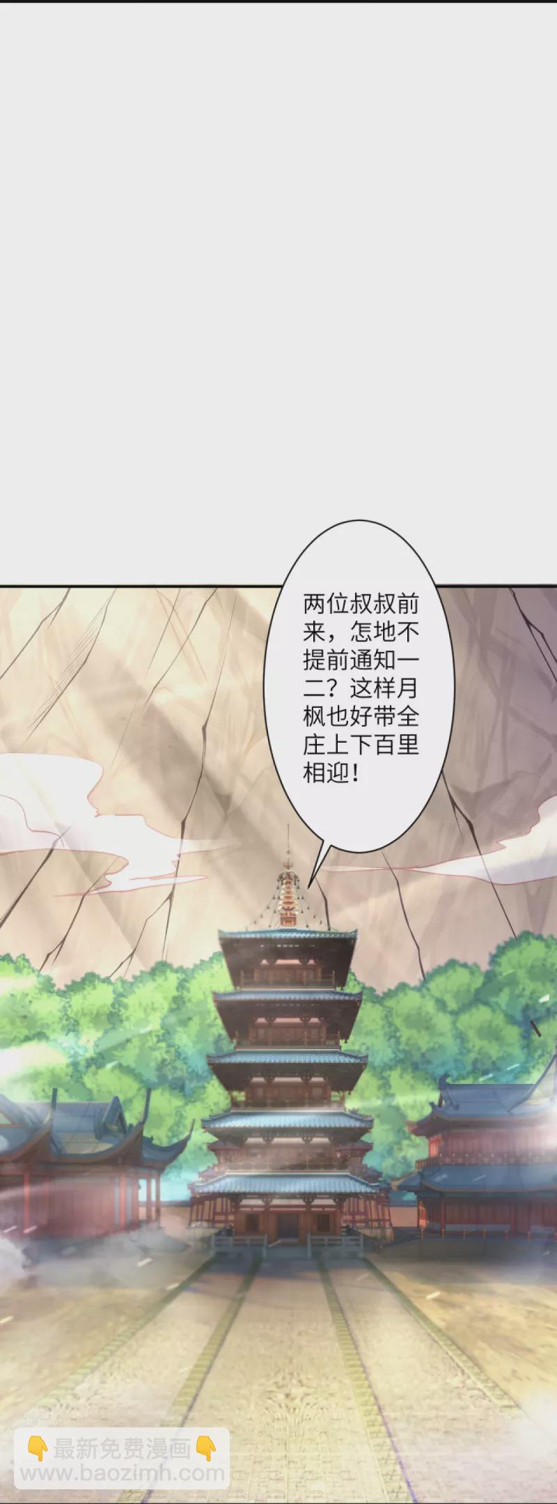 逆天邪神 - 第427話 天劍山莊(2/2) - 1