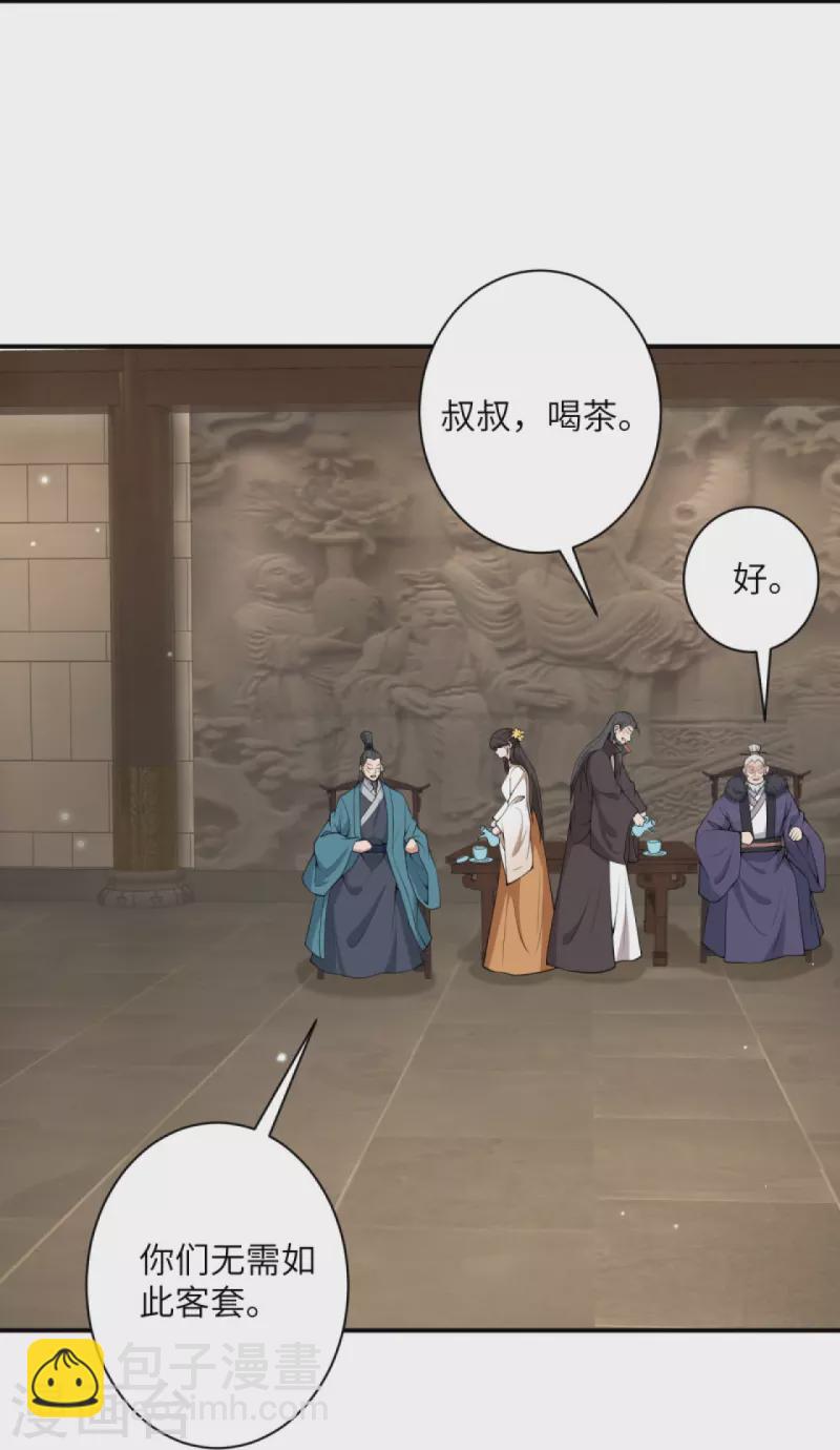 逆天邪神 - 第427話 天劍山莊(2/2) - 2