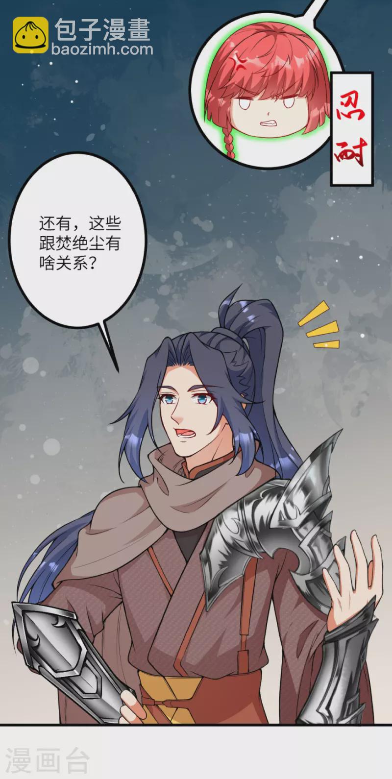 逆天邪神 - 第427話 天劍山莊(1/2) - 1