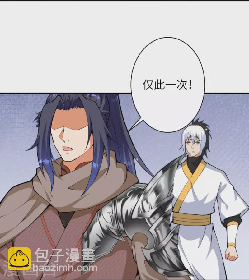 逆天邪神 - 第429話 真相(1/2) - 3