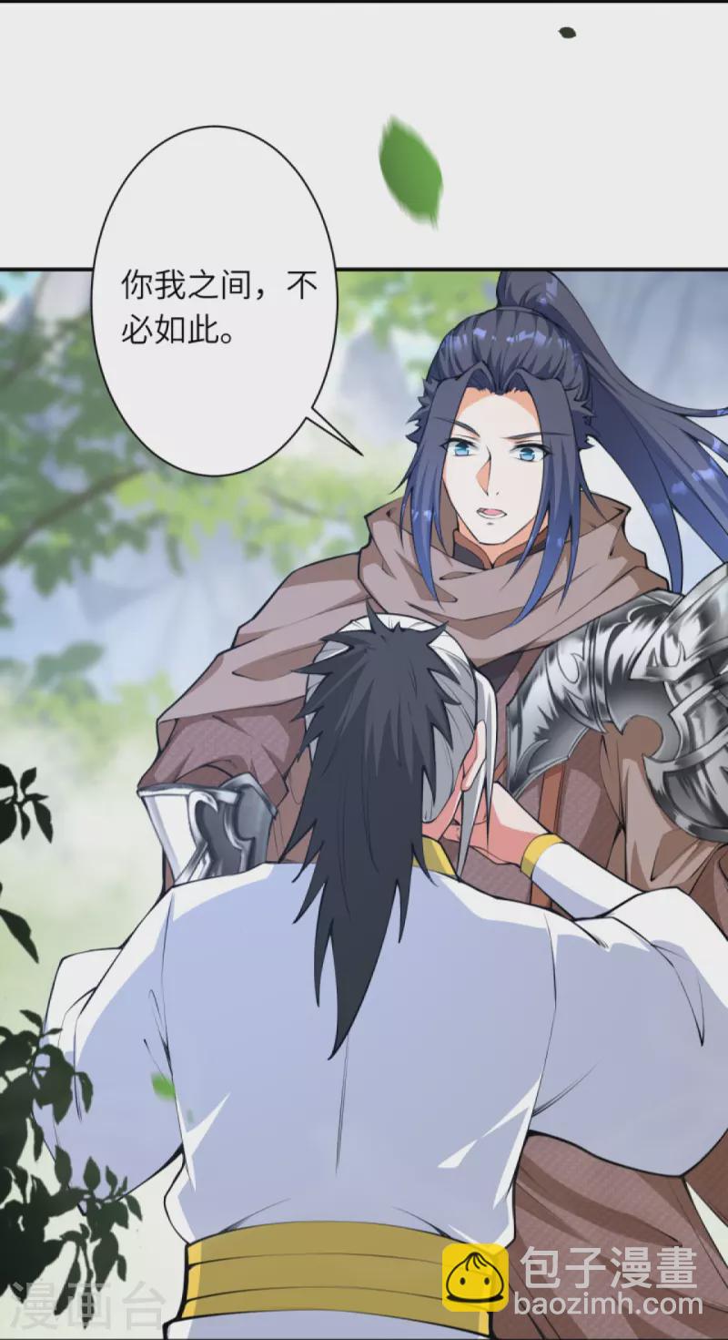 逆天邪神 - 第429話 真相(1/2) - 4