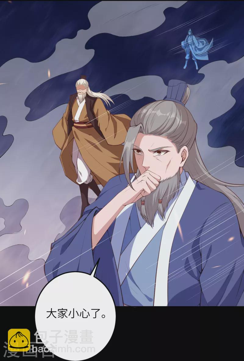 逆天邪神 - 第431話 倫家也要親親(1/2) - 3