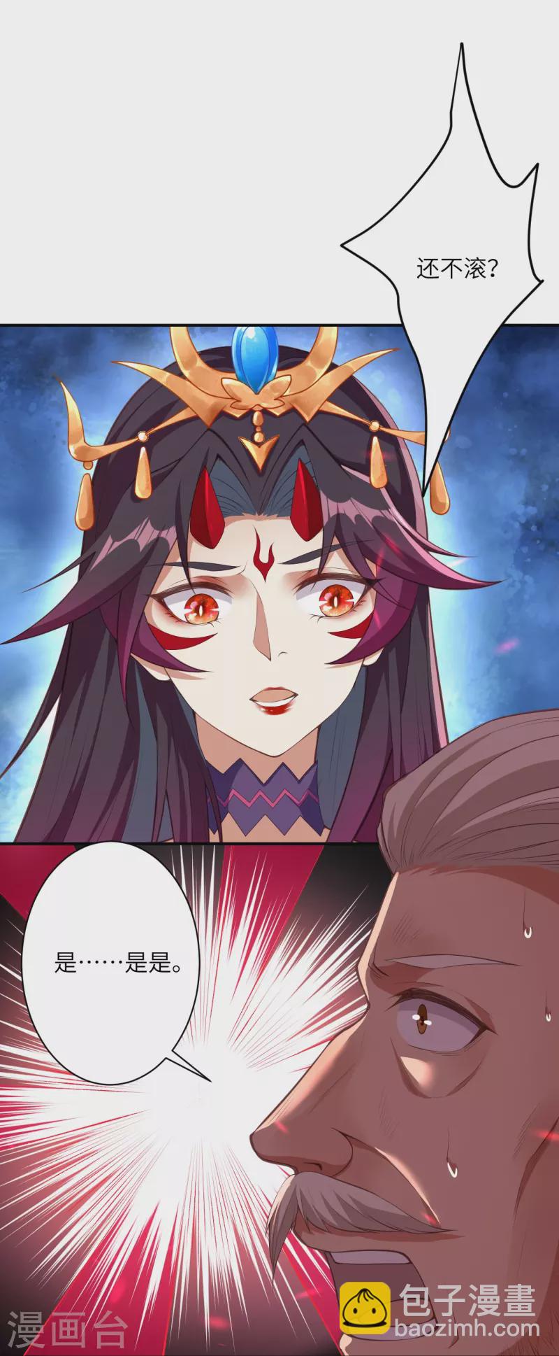 逆天邪神 - 第431話 倫家也要親親(1/2) - 7