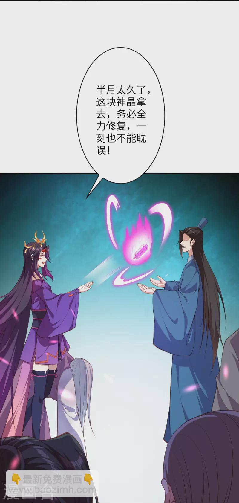 逆天邪神 - 第431話 倫家也要親親(1/2) - 3