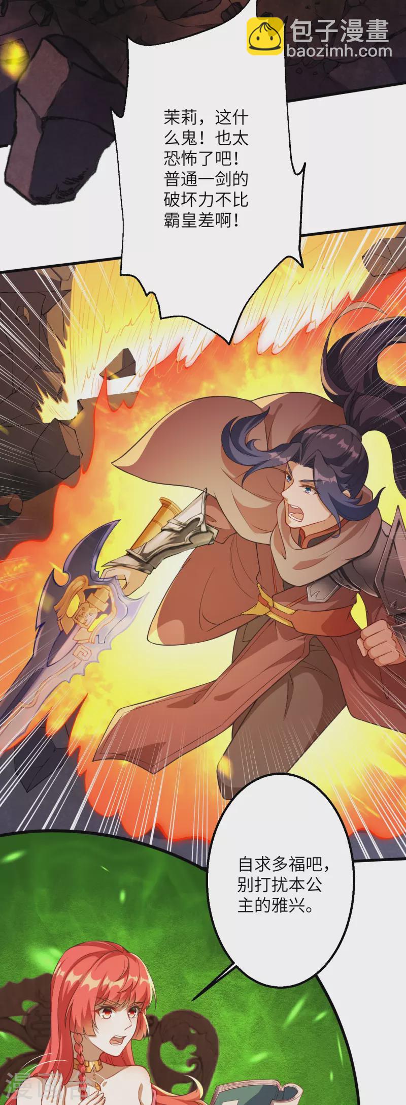 逆天邪神 - 第433話 石像考驗(1/2) - 1