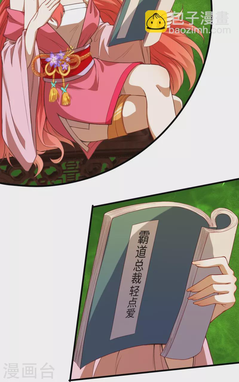 逆天邪神 - 第433話 石像考驗(1/2) - 2