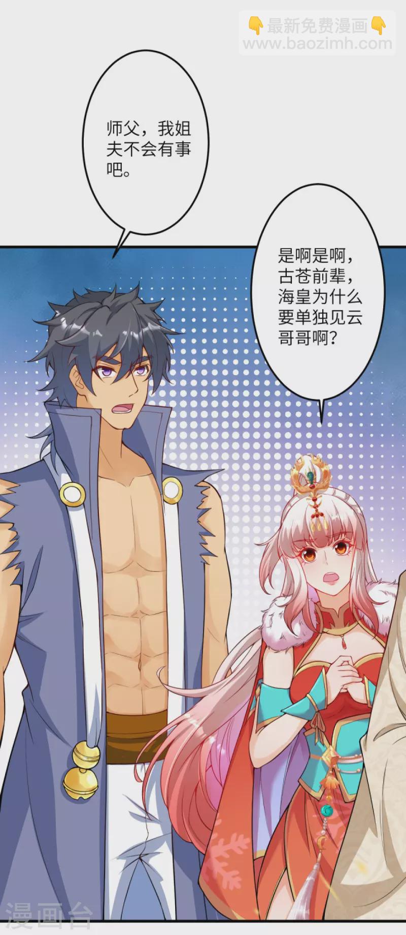 逆天邪神 - 第433話 石像考驗(1/2) - 3