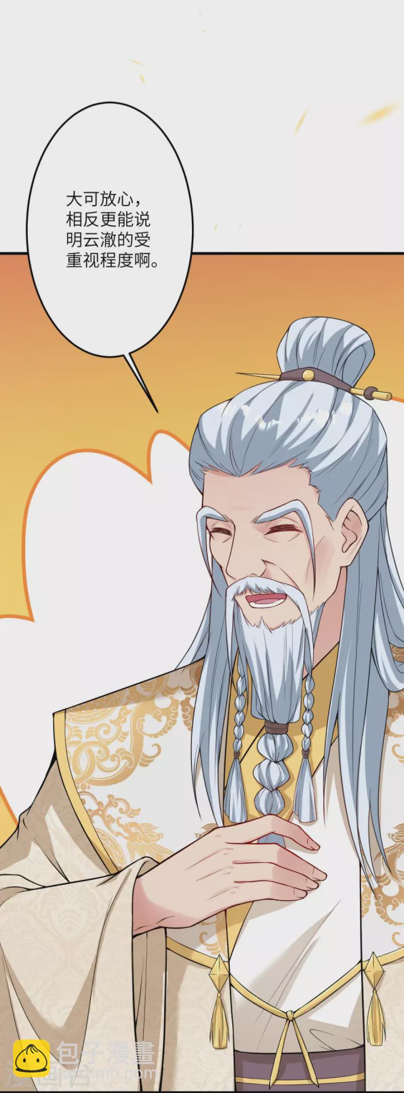 逆天邪神 - 第433話 石像考驗(1/2) - 4