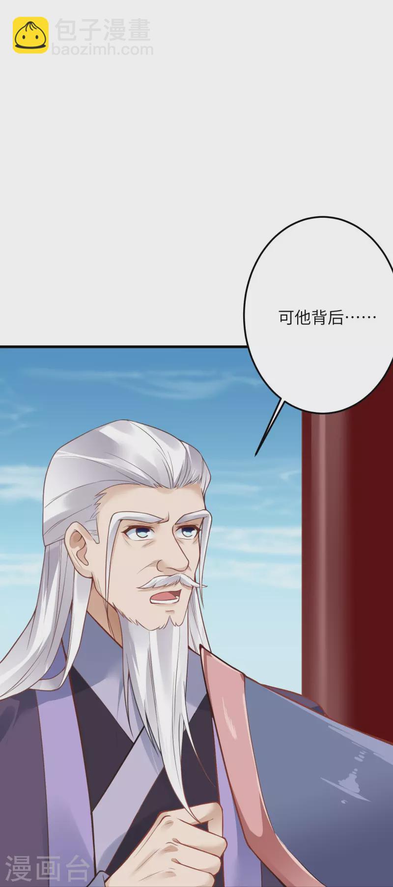 逆天邪神 - 第433話 石像考驗(2/2) - 1