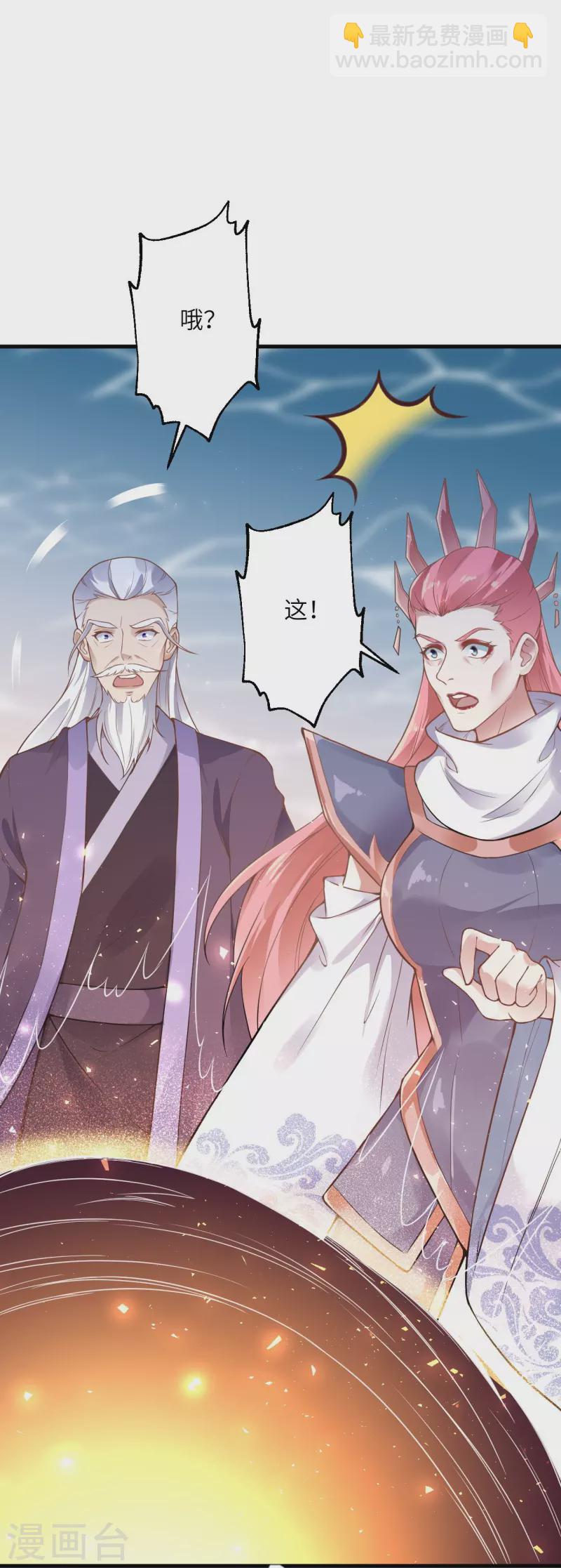 逆天邪神 - 第433話 石像考驗(2/2) - 1