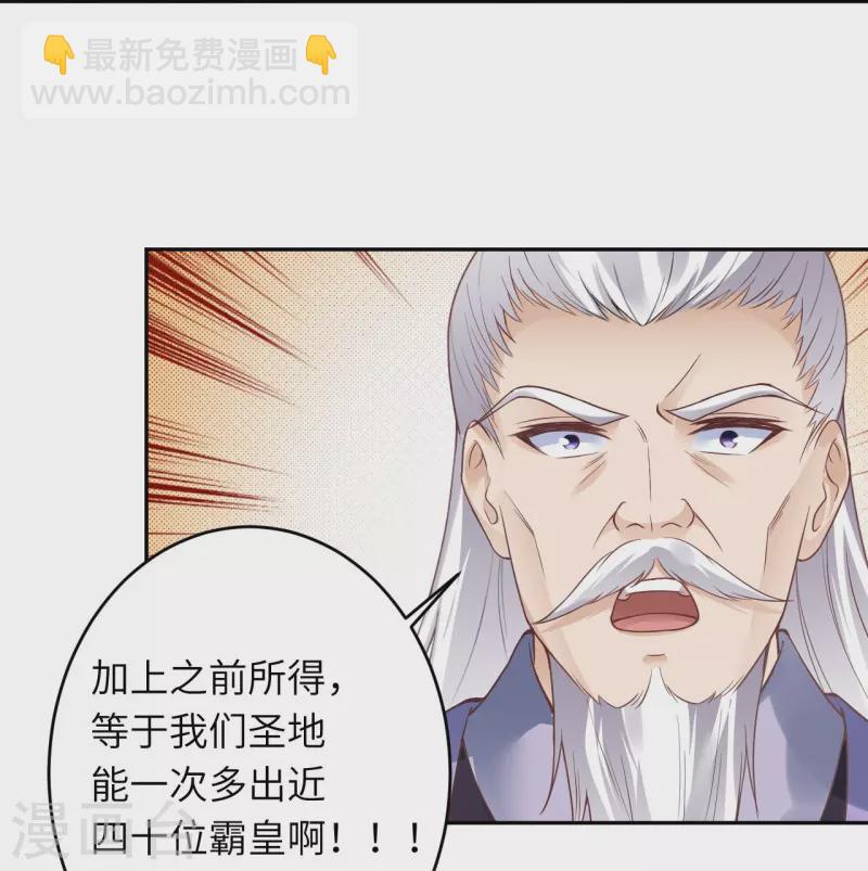 逆天邪神 - 第435話 進魔窟(1/2) - 4