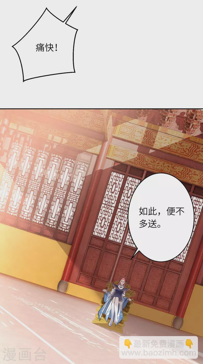 逆天邪神 - 第435話 進魔窟(1/2) - 8