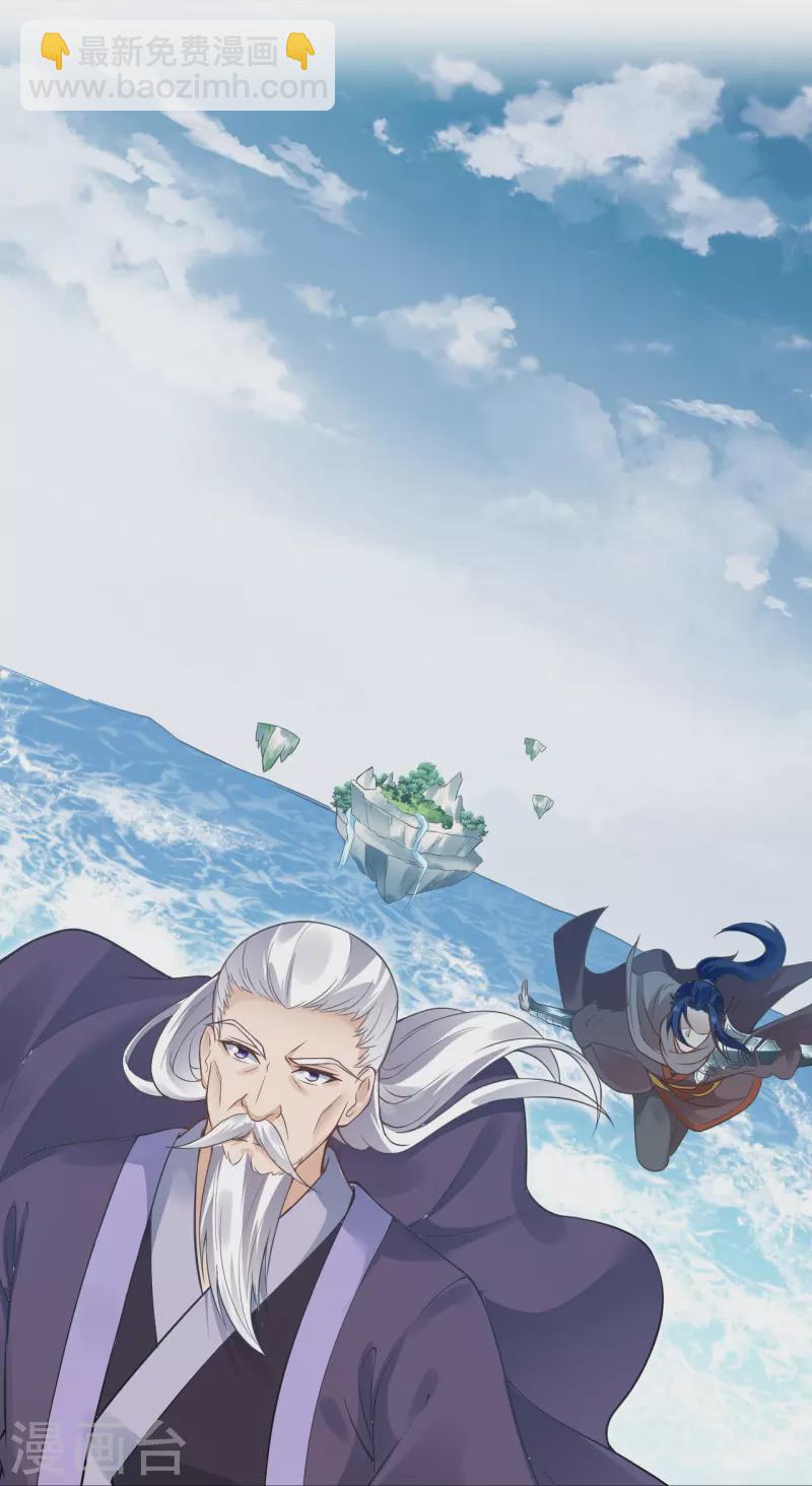 逆天邪神 - 第435話 進魔窟(1/2) - 7