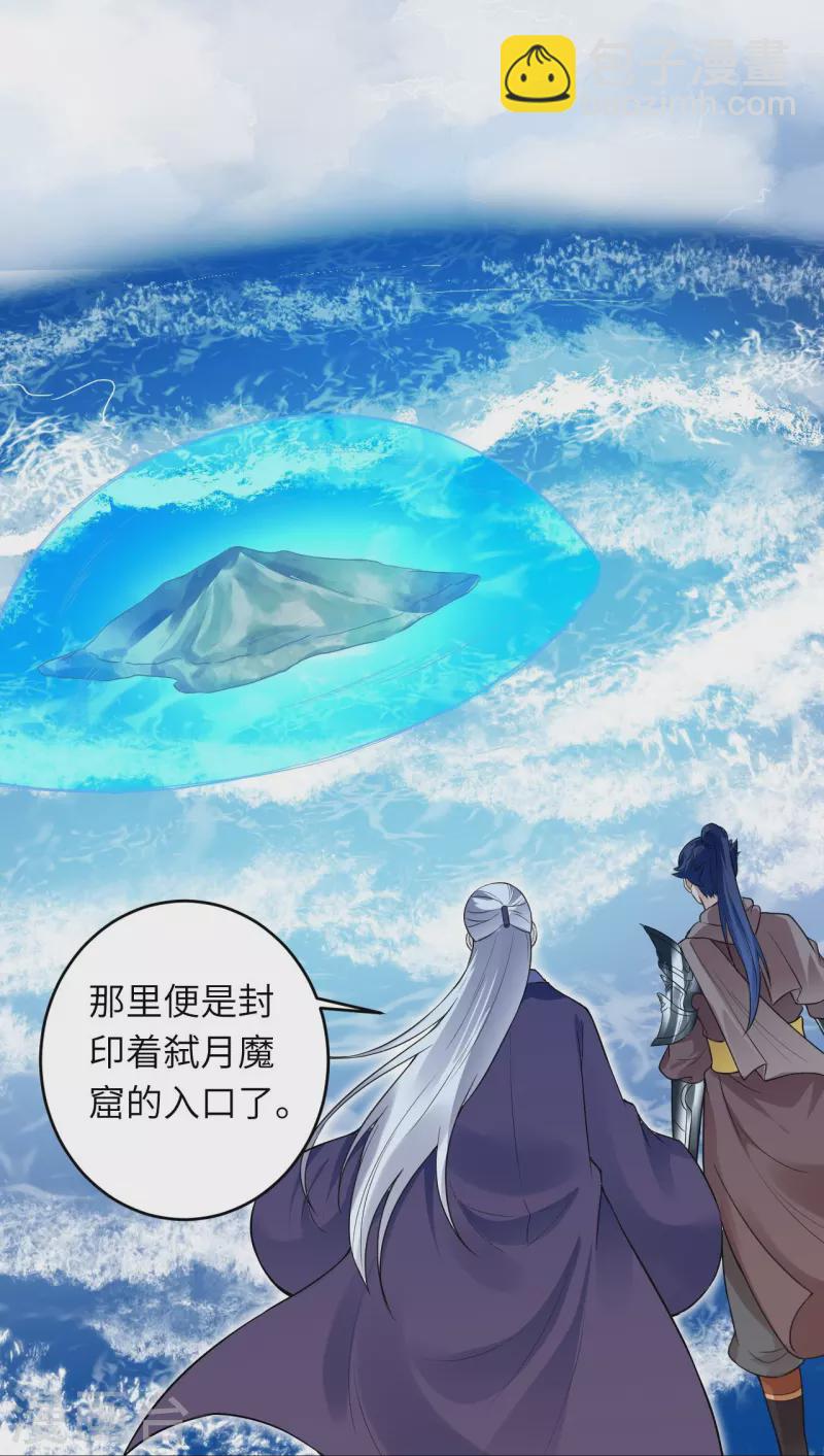 逆天邪神 - 第435話 進魔窟(1/2) - 1