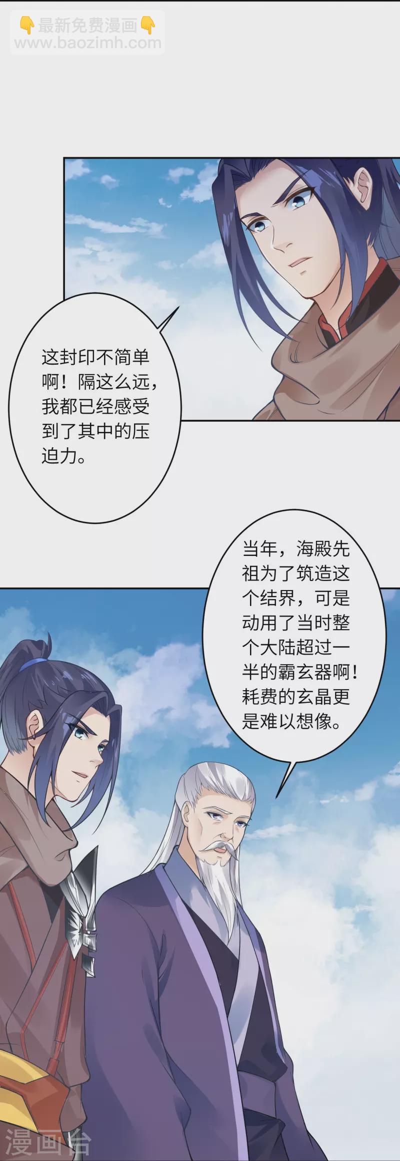 逆天邪神 - 第435話 進魔窟(1/2) - 2