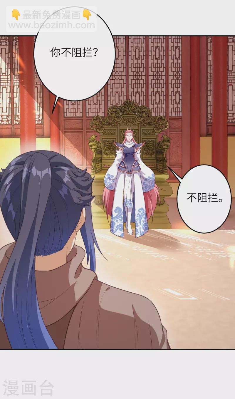 逆天邪神 - 第435話 進魔窟(1/2) - 5